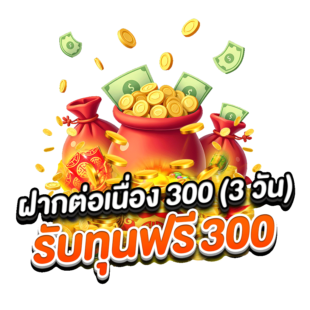 โปรโมชั่น pk688