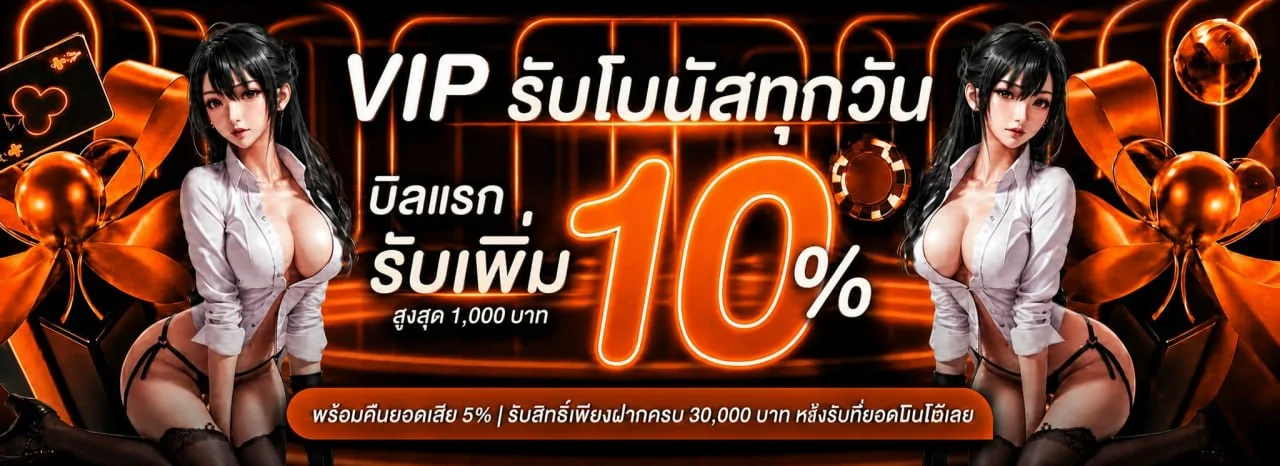 โปรโมชั่นแนะนำ pk688